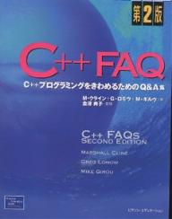 C＋＋FAQ　C＋＋プログラミングをきわめるためのQ＆A集／マーシャル・クライン／金澤典子【RCPmara1207】 