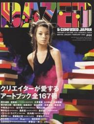 Dazed　＆　confused　Japan　44【RCPmara1207】 