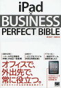 iPad~BUSINESS@PERFECT@BIBLE^cTq^rc~F