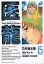 【店内全品5倍】医龍 15/乃木坂太郎/永井明【3000円以上送料無料】