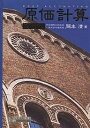 原価計算/岡本清【2500円以上送料無料】