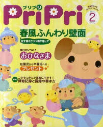 プリプリ　2011年2月号【RCPmara1207】 【マラソン201207_趣味】