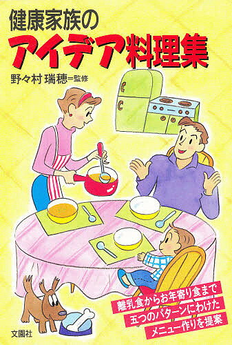 健康家族のアイデア料理集【RCPmara1207】 【マラソン201207_趣味】