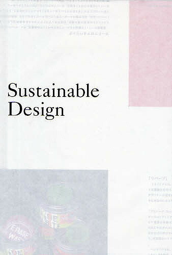 Sustainable　Design　デザイナーと企業が取り組むべき環境問題／アーリス・シェリン【RCPmara1207】 