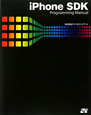 iPhone　SDK　Programming　Manual／テクノロジックアート【RCPmara1207】 【マラソン201207_趣味】