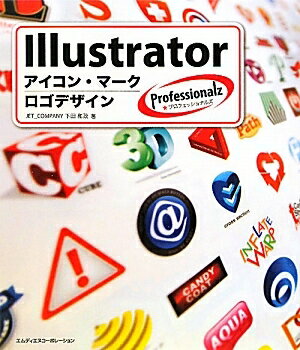 Illustratorプロフェッショナルズアイコン・マーク・ロゴデザイン　実践に役立つ、応用できる。／下田和政【RCPmara1207】 