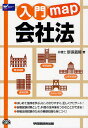 会社法/新保義隆【合計3000円以上で送料無料】