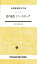 【店内全品5倍】愛の象徴 ドン・キホーテ/吉田秀太郎【3000円以上送料無料】