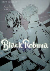 Black　Robinia／こちも／ブロッコリー【RCPmara1207】 
