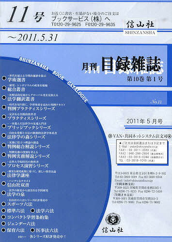 月刊目録雑誌　10−　1【RCPmara1207】 
