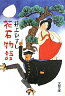 ãéèªåæè³¼å¥ã§ãã¤ã³ã7åï¼ãè±ç³ç©èªï¼äºä¸ã²ãããç·é¡2500åä»¥ä¸éæç¡æã