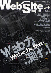 Web　Site　expert　＃38【RCPmara1207】 