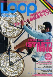LOOP　Magazine　VOL．04【RCPmara1207】 