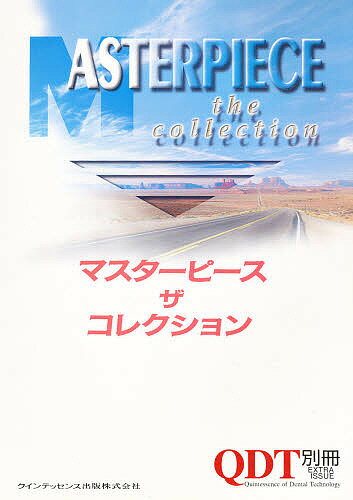 マスターピース　ザ　コレクション【RCPmara1207】 【マラソン201207_趣味】QDT別冊’96