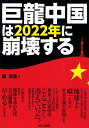µðÎ¶Ãæ¹ñ¤Ï2022ǯ¤ËÊø²õ¤¹¤ë¡¿ïðޫǰ¡Ú2500±ß°Ê¾åÁ÷ÎÁ̵ÎÁ¡Û