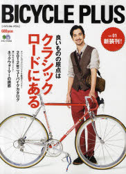 BICYCLE　PLUS　vol．01【RCPmara1207】 【マラソン201207_趣味】エイムック　2304