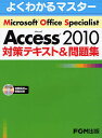 Microsoft@Office@Specialist@Microsoft@Access@2010΍eLXgW^xmʃGtEI[EG 3000~ȏ  