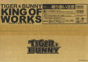 TIGER＆BUNNY　KING　OF【RCPmara1207】 