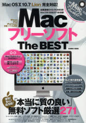 MacフリーソフトThe　BEST　「本当に質の良い」無料ソフト厳選271【RCPmara1207】 【マラソン201207_趣味】COSMIC　MOOK