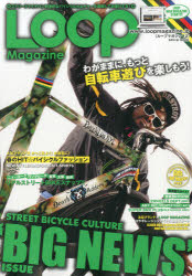 LOOP　Magazine　VOL．12【RCPmara1207】 【マラソン201207_趣味】サンエイムック