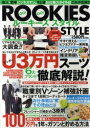 GO!GO! ROOKIES STYLE【後払いOK】【2500円以上送料無料】