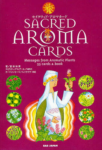 セイクリッド・アロマカード　Messages　from　Aromatic　Plants　33　cards　＆　book／夏秋裕美【RCPmara1207】 