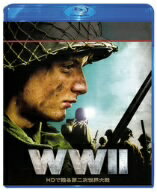 WWII〜HDで甦る第二次世界大戦〜（Blu−ray　Disc）