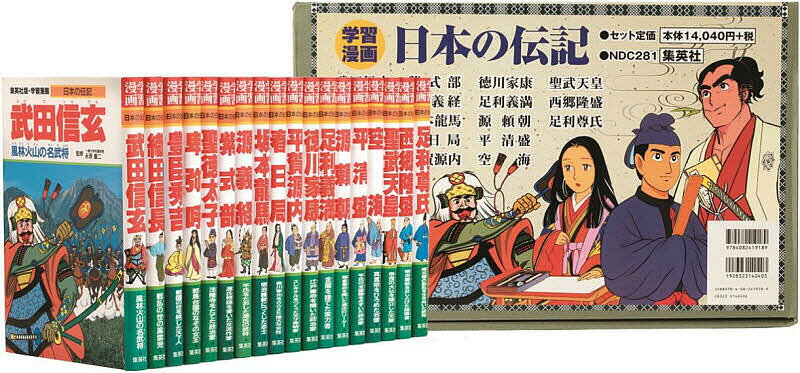 学習漫画　日本の伝記　18巻セット