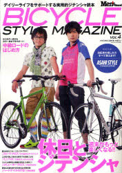 BICYCLE　STYLE　MAGAZINE　Vol．4【RCPmara1207】 