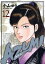 【店内全品5倍】AZUMI 12/小山ゆう【3000円以上送料無料】