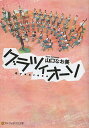 【100円クーポン配布中!】グラツィオーソ/山口なお美