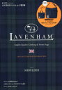 LAVENHAM　2012−13AUTUMN／WINTER　COLLECTION　style02　SHOULDERe‐MOOK　宝島社ブランドムック