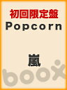 Popcorn（初回限定盤）／嵐