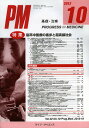 PROGRESS IN MEDICINE 基礎・治療 Vol.32No.10(2012-10)【3000円以上送料無料】