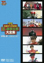 【100円クーポン配布中!】石ノ森章太郎大全集 VOL.9 TV特撮1987-1990