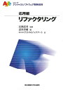 リファクタリング/長瀬嘉秀/設楽秀輔/テクノロジックアート【2500円以上送料無料】