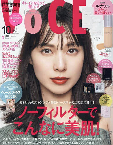 【ショップ限定さらにポイントUPで最大ポイント10倍】VOCE（ヴォーチェ）　2013年10月号【雑誌】【2500円以上送料無料】