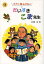 だいすきこま先生 かたり・読みがたり/小松崎進