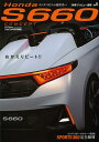 Honda S660 CONCEPT 伝統の“S”の名を冠した新生ビート登場【後払いOK】【2500円以上送料無料...