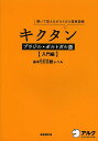 キクタンブラジル・ポルトガル語 聞いて覚えるポルトガル語単語帳 入門編/福森雅史/日本語・マルチリンガル編集チーム【2500円以上送料無料】