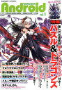 【先着限定クーポン配布中!】アプリスタイルAndroid 2014年2月号 【アプリスタイル増刊】【雑誌】【RCP】【2500円以上送料無料】
