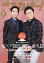 【2500円以上送料無料】月刊スカパー! 2014年1月号【雑誌】