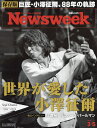 【2500円以上送料無料】ニューズウィーク日本版 2014年3月4日号【雑誌】