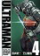 ULTRAMAN 4/清水栄一/下口智裕【3000円以上送料無料】 616円