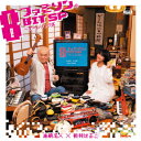 【2500円以上送料無料】ファミソン8BIT SP?ゲームソング編/高橋名人×桃井はるこ
