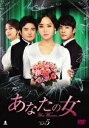 あなたの女 DVD-BOX5/イ・ユリ【2500円以上送料無料】