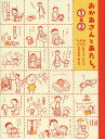 おかあさんとあたし。1&2/ムラマツエリコ/なかがわみどり【後払いOK】【2500円以上