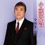 小金沢昇司 全曲集 2015/小金沢昇司【2500円以上送料無料】