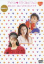 アイドル ミラクルビジョン 国生さゆり・城之内早苗・河合その子/国生さゆり/城之内早苗/河合その子【2500円以上送料無料】