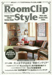 RoomClip　Style【2500円以上送料無料】